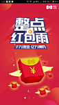 手机端 无线端 引导页 启动页 手机端引导页  电商 京东 京东手机端 京东双十一 京东11.11 京东十一 京东无线端 京东手机端 京东手机端引导页 京东手机端启动页 狂欢节 上京东 好物低价 京东购物 购物 抢购 双十一狂欢 双十一 2016京东双十一 金币 红包 钱包 红包雨 整点 整点红包雨 现金 现金券 券 千万现金