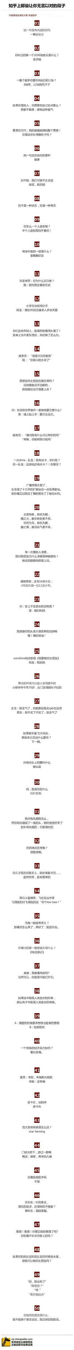 黝黑呦嘿!采集到搞笑图