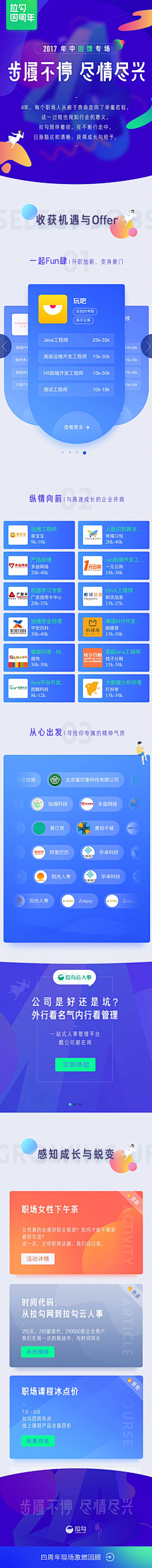 Laaaaaaaa采集到H5页面