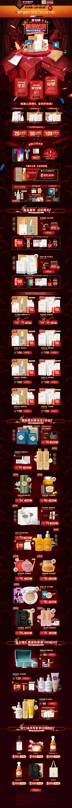HL-小雨点采集到大促