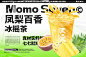 茶饮品牌全案策划设计-MOMO SEVEN水果茶品牌-古田路9号-品牌创意/版权保护平台