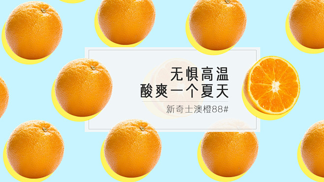 橙子banner