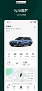 理想汽车 App 截图 003 - UI Notes