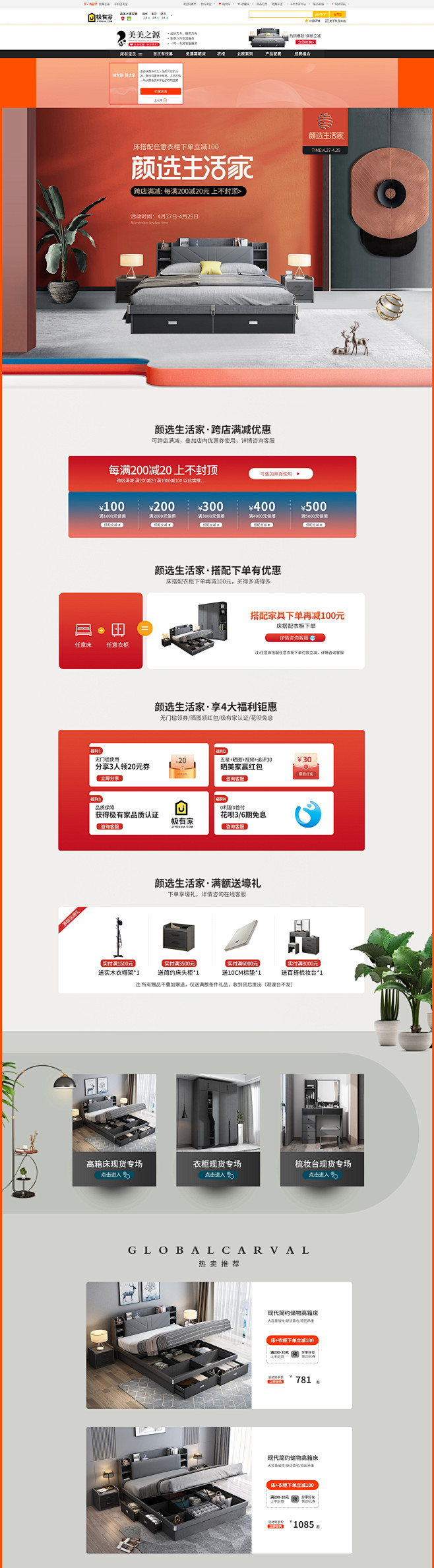 -美美之源家居-淘宝网
