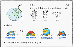 翰墨薰香采集到悲催的IE6