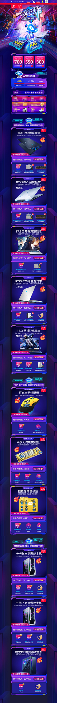 ℡丶廾匸采集到电器3c+科技=首页