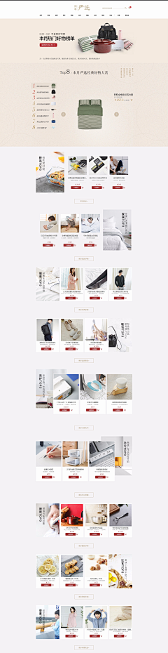 杨欢欢惠惠子采集到网页设计