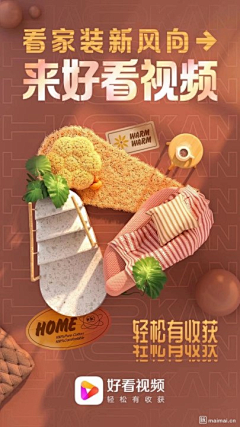 倾听克雷莫那采集到海报—数字