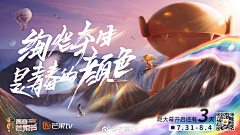 丸咩咩采集到综艺 游戏