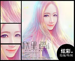 【欣里画】花盐风唯美照片转手绘真人漫画设计ps头像Q版古风唱吧