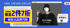 scunn采集到页面banner