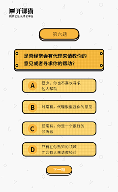 幻影黑钻采集到app页面