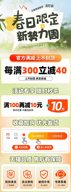 先这样吧哈哈采集到春
