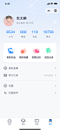 设计类App - 小程序个人中心界面