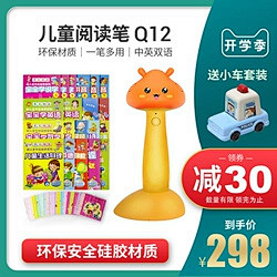 快易典Q12点读笔幼儿儿童英语故事机点读