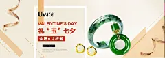 礼玉七夕-饰品 珠宝 玉石 手镯 珠宝饰品 - Banner设计欣赏网站 – 横幅广告促销电商海报专题页面淘宝钻展素材轮播图片下载