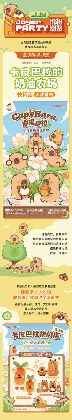 九霜沉香采集到商业_长图推文
