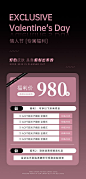 七夕情人节医美海报-源文件