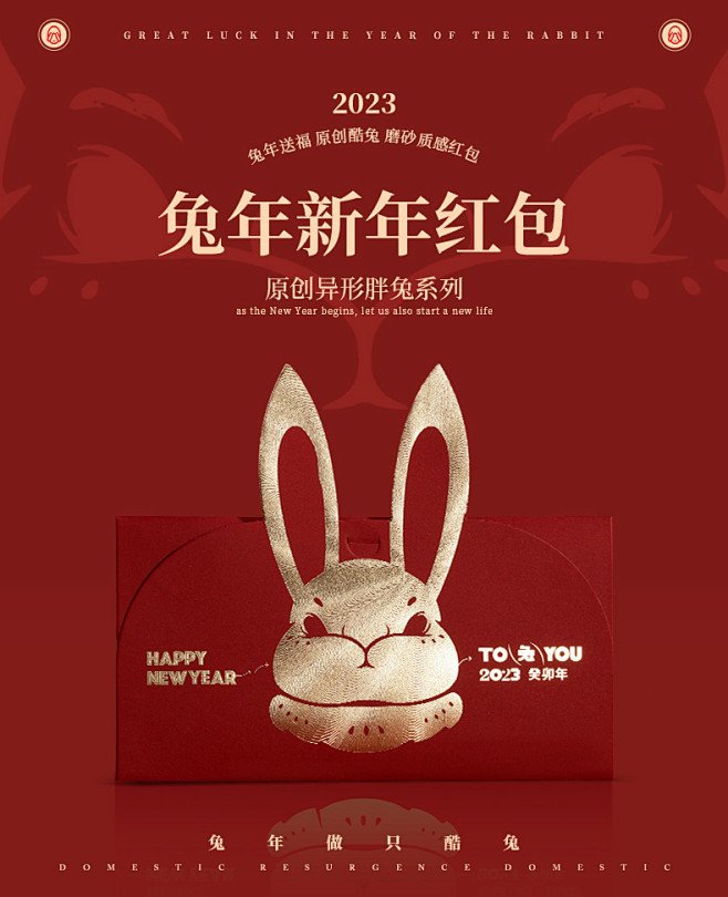 2023新款兔年红包袋新年卡通个性创意过...