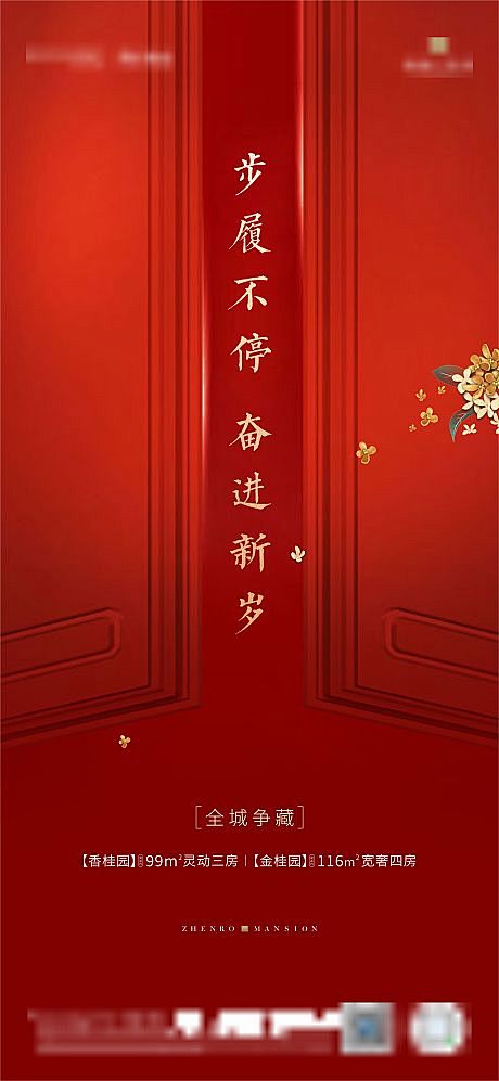 开工大吉