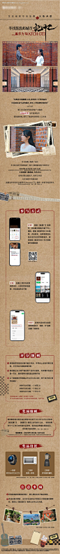 源文件下载【区域视频号挑战赛海报长图】编号：94300028346745117