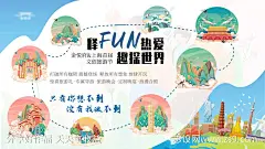社区文旅节主kv-源文件-志设网-zs9.com
