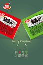 卫龙食品
#圣诞节# 有红有绿，才是圣诞