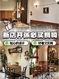 佛山Jh嘉合餐饮酒店家具 - 小红书