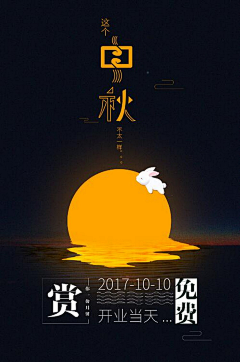 装A装C不装B采集到中秋节海报