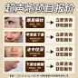 医美信息流7 (4)