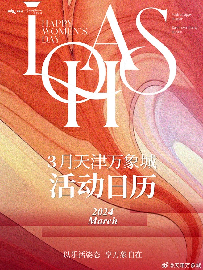 @天津万象城 的个人主页 - 微博