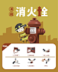 消火栓