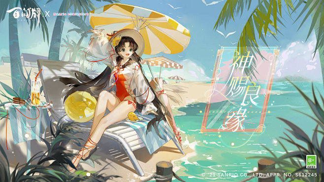 阴阳师百闻牌的照片 - 微相册