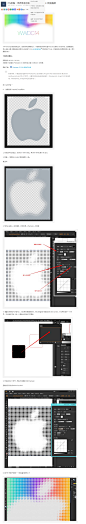 PS教程：手http://huaban.com/pins/176468045/#把手教你做苹果WWDC2014 风格海报