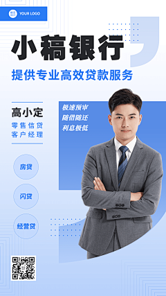 花瓣素材采集到【PSD】金融海报