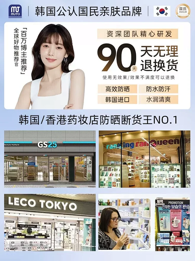 进口防晒霜乳身体面部美白官方正品旗舰店养...