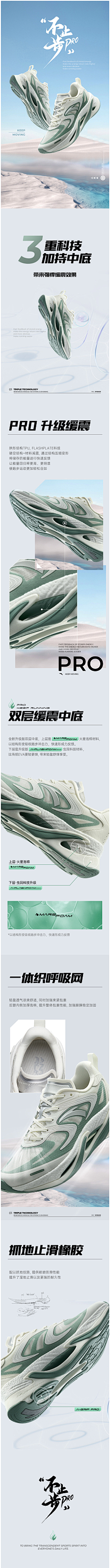 豆包吖采集到鞋子专题页