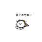 画了一组羊呆呆赖床表情包。。。赖床的时候用。#绵羊画的小头像# ​​​​