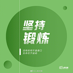 小豆汤圆采集到央视新闻与人民日报