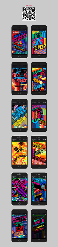 武汉艺果设计中心采集到app-页面