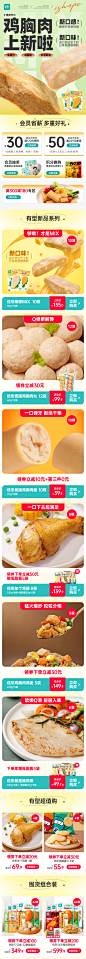 优形品牌-优形鸡胸肉、即食鸡胸肉、优形即食鸡胸肉、优形沙拉鸡胸肉、首页、电商首页、食品页面、主视觉、kv、海报、生鲜、简约、品牌感、生鲜食品、居家、客厅场景、一人食、简餐