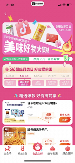 NEVERwqm1996采集到抖音