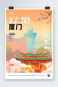 国潮厦门城市旅游海报
