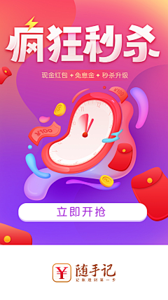 千千寻啊采集到App模式-启动页