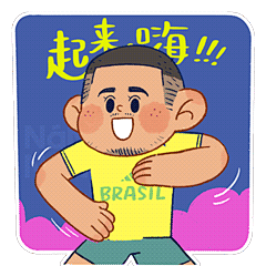 阿迪达斯x丁几｜2022卡塔尔世界杯表情包设计_20a25d9d