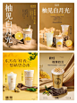 奶茶海报设计分享 | 设计灵感 - 小红书