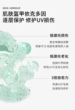 Cistto肤见小绿伞修护防晒霜乳30ml敏感肌户外隔离紫外线SPF40-tmall.com天猫