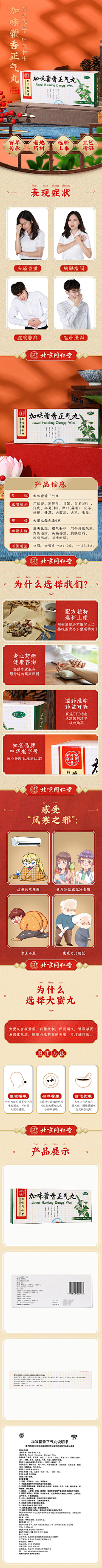 Emily酱采集到药品{详情}