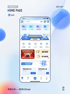 吃西瓜的阿宝采集到APP