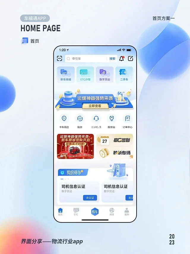 APP首页 - 小红书搜索